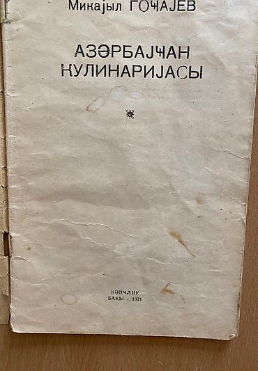 Другие книги и журналы: Sovet vaxtinin kulinariya kitabi. Veziyyəti normal. Vərəqləri yerində — 2