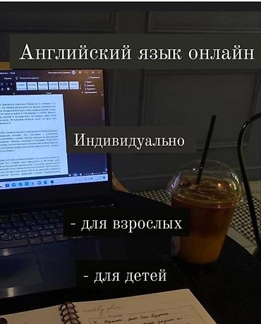 курсы python: Курсы английского языка — 3