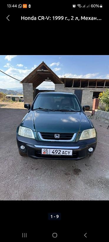 vip razbor: Honda CR-V: 1999 г., 2 л, Механика, Бензин, Кроссовер — 2