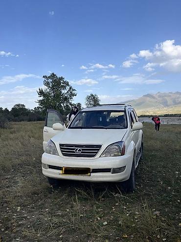 exceed vx: Lexus GX: 2006 г., 4.7 л, Автомат, Газ, Внедорожник — 1