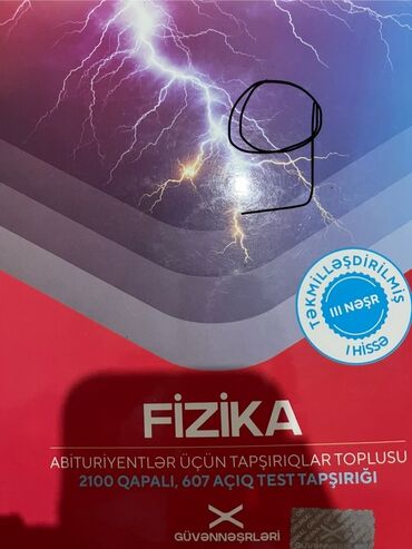 fizika 7 ci sinif dərslik pdf: Fizika 11-ci sinif