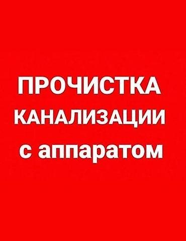 сантехник чистка: Сантехник сантехник сантехник сантехник сантехник сантехник сантехник — 1
