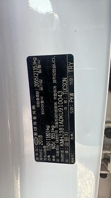 Hyundai: Hyundai Tucson: 2018 г., 2 л, Автомат, Дизель, Кроссовер — 13