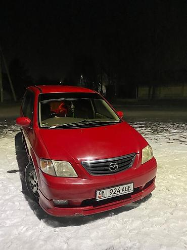 Mazda: Mazda MPV: 2001 г. — 3