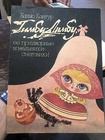 Автокресла: Коллеция винтажных книг и журналов СССР — 5