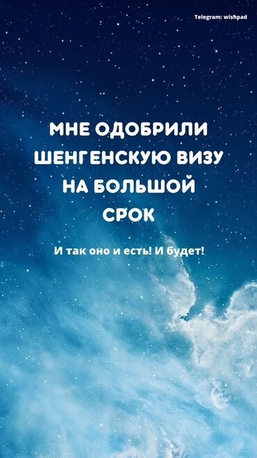 дом продажа бишкек: Хотите в Париж, Рим или Прагу? ✈️ Помогу оформить шенгенскую визу —