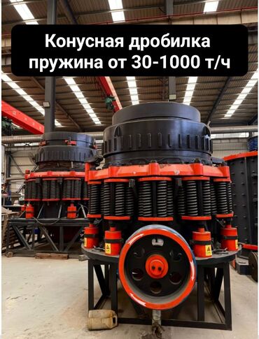 Другое оборудование для производства: Официальный дистрибьютор поставки дробильного оборудования. - — 7