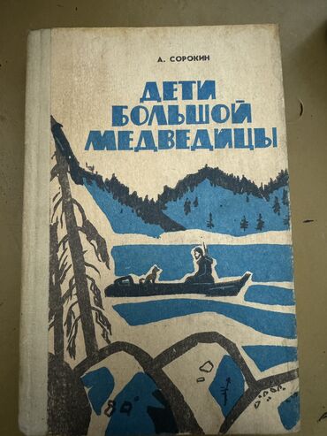 обмен книг: Книги. Договорная Так же можно бартером (не обязательно книга) Писать