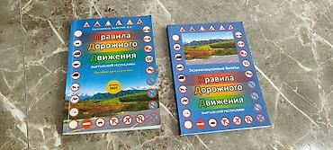 Курсы вождения |