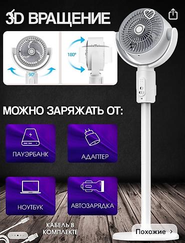 Воздуходувка: Вентилятор Напольный, Лопастной — 4