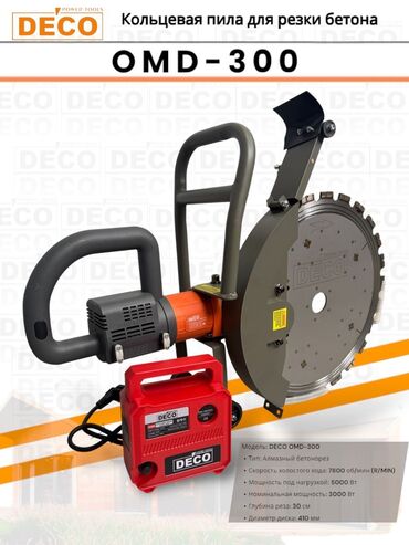алмазный дрель: Кольцевая пила DECO OMD-300 для резки бетона — это мощный и надежный