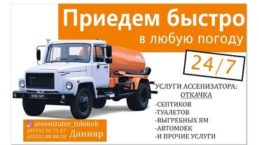 шины для погрузчиков: Ассенизаторы