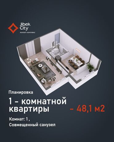Продажа квартир: 2 комнаты, 48 м², 108 серия, 9 этаж, Косметический ремонт — 4