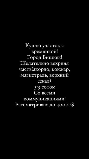 ивановка дом продажа: 70 кв. м, 3 бөлмө, Забор, тосулган