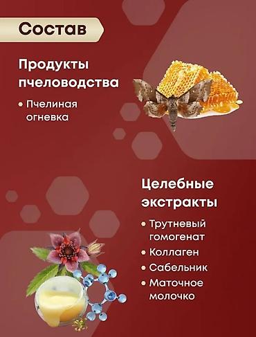 кальца: Успейте приобрести со скидкой!! Трутневый гомогенат «Сила Пчелы» - — 4