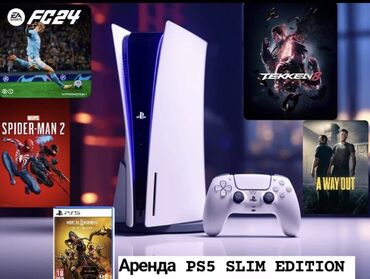 Аренда PS5 (PlayStation 5): Прокат Аренда PlayStation 5slim edition доступно 4к и 120 герц он