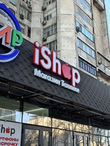 Изготовление рекламных конструкций: Эффектные вывески обеспечивают отличную видимость в любое время суток — 4