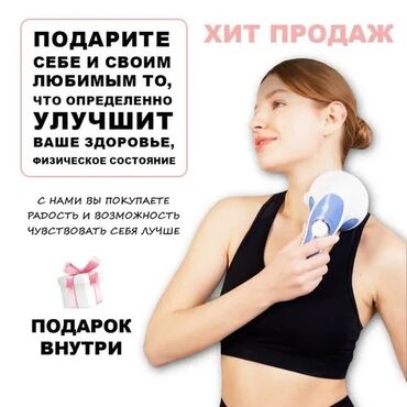 Массажеры и массажные аксессуары: Массажер Массажер Релакс‍ Универсальный * ОРИГИНАЛ- Relax and tone! — 5