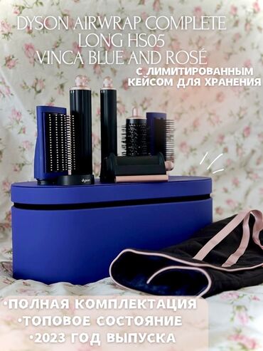 дайсоны: Чач кургаткыч Dyson, Тиричилик, Чач кургаткыч-щетка