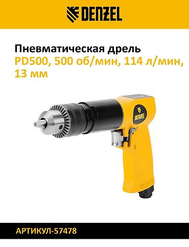 курок: Пневматические дрели GROSS G302 и DENZEL PD500 GROSS G302 - Тип — 2