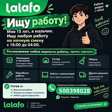алып баруучу: Башка адистиктер — 1