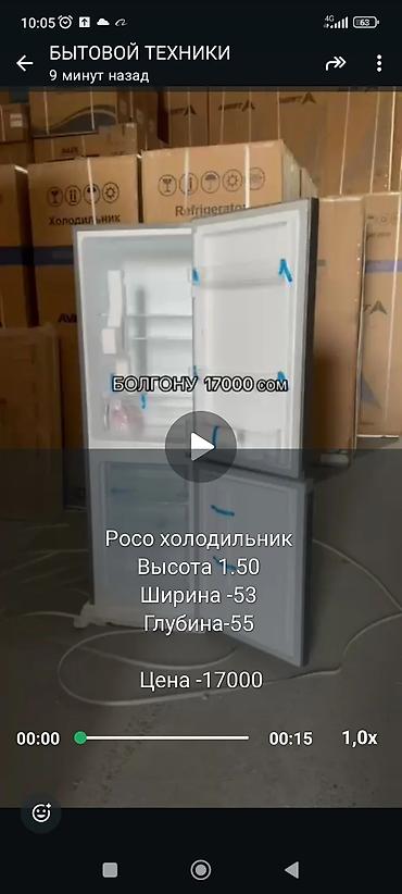 Холодильники: Холодильник Avest, Двухкамерный, 60 * 190 * 60 — 6