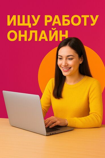 установка насосов внутри земли: ✨ Ищу работу онлайн ✨ 💼 Ответственная, пунктуальная и активная