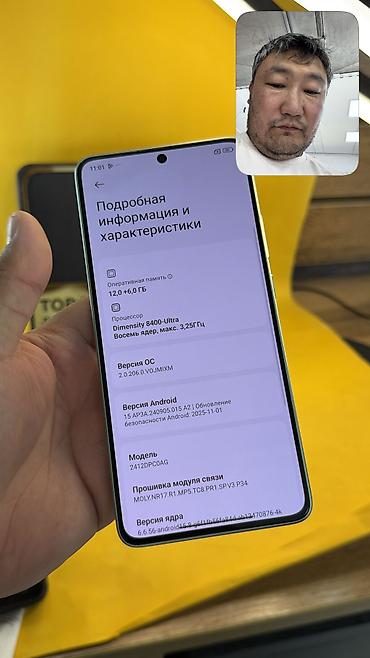Poco: Poco X7 Pro, Б/у, 512 ГБ, 2 SIM — 14