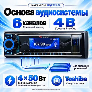 нексия парок: Новый, 1-DIN — 4