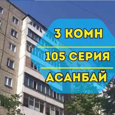 арендовать квартиру для офиса: 3 комнаты, 62 м², 105 серия, 7 этаж, Косметический ремонт
