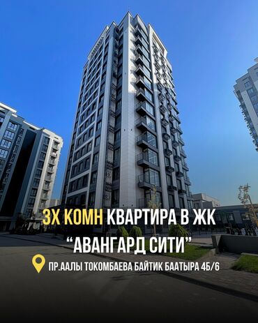 Продажа квартир: 3 комнаты, 79 м², Элитка, 3 этаж, Евроремонт