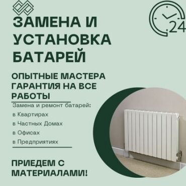 двер пластиковые: Теплый пол, Устранение утечек, Обслуживание отопительного оборудования Гарантия, Монтаж, Бесплатная консультация Больше 6 лет опыта