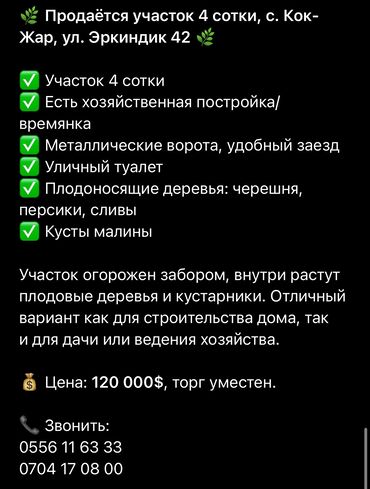продаю дом село константиновка: 4 соток
