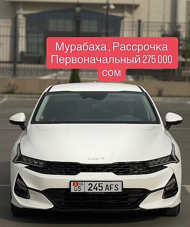 марк 2 100 рестайлинг: Kia K5: 2022 г., 2 л, Автомат, Газ, Седан — 1