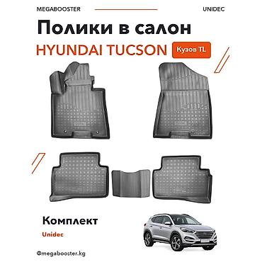 автоковрик: 3D Полики Для салона Hyundai, цвет - Черный, Новый, Самовывоз, Платная доставка — 2