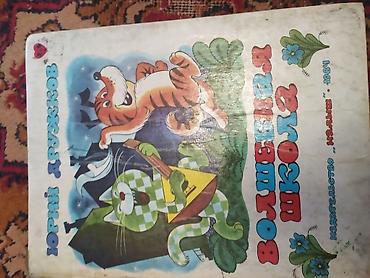 Другие книги и журналы: Продам книги цены разные — 11