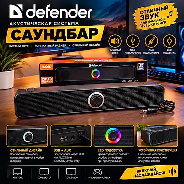 Саундбар Defender K206S — компактная акустическая система для фильмов