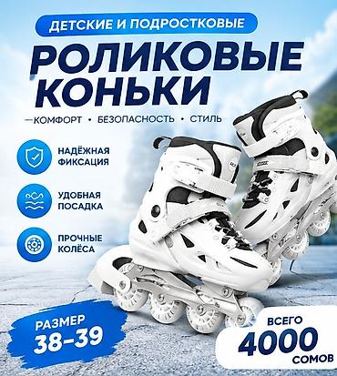 lowii фикс: Детские и подростковые роликовые коньки Ключевые преимущества: - — 1
