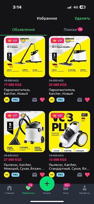 Пароочистители: Пароочиститель Karcher, Новый — 3