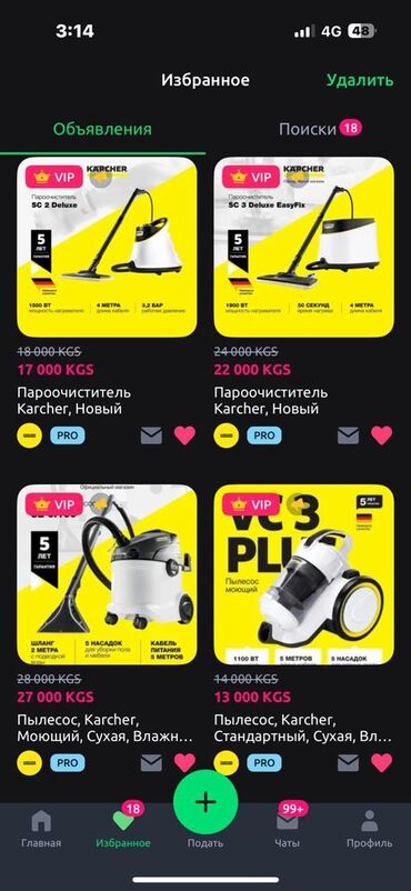 Пароочистители: Пароочиститель Karcher, Новый — 16