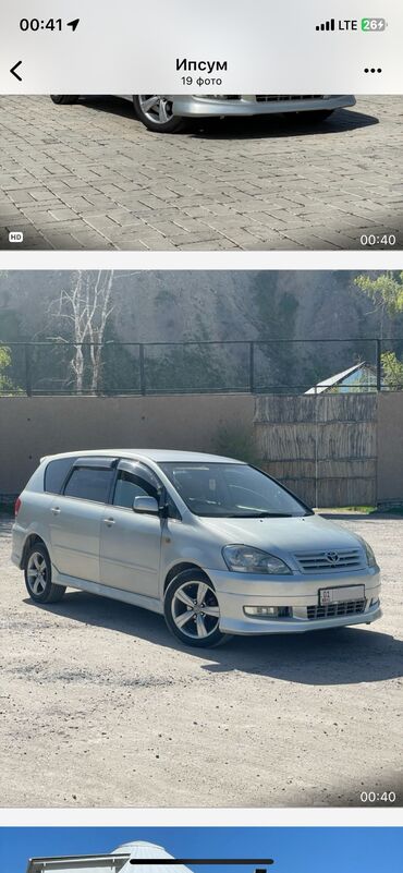 автомобиль тойота: Toyota Ipsum: 2003 г., 2.4 л, Автомат, Газ, Минивэн
