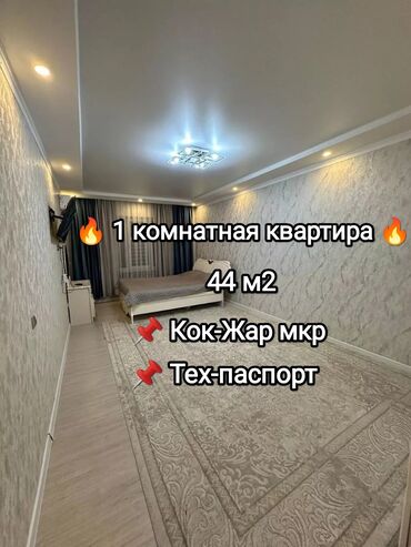 Продажа квартир: 1 комната, 44 м², Элитка, 1 этаж, Евроремонт