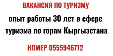 перевод паспорт: 30 лет путешествия по горам в Кыргызстана опыт большой многие маршруты