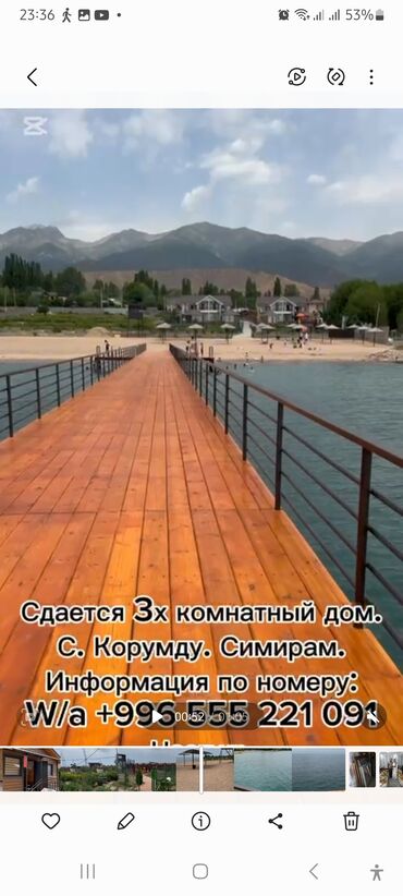 Иссык-Куль 2025: Коттедж, SUN DREAM Корумду, Охраняемая территория — 26