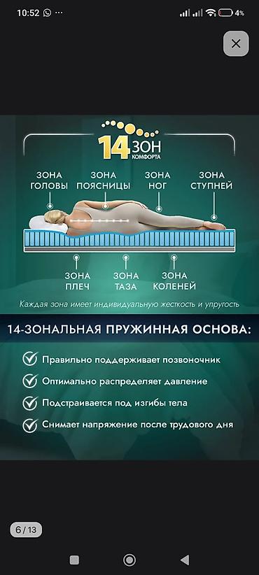 Матрасы: Ортопедический пружинный матрас 160×200 новый в упаковке - Высота — 3