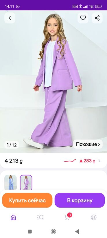 модный пиджак: Швея Универсал. Кызыл Аскер