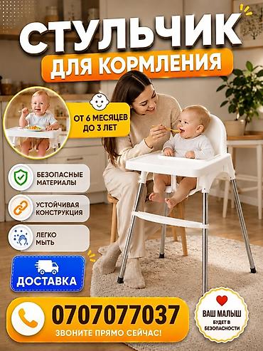 DJ-контроллерлер: Стульчик для кормления новая Доставка 24/7 Ул абаканская 71 Ул lalafo.kg да — 1 DJ-контроллерлер: Стульчик для кормления новая Доставка 24/7 Ул абаканская 71 Ул — 1