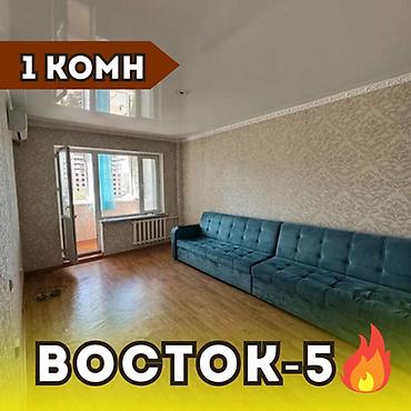 ройон восток: 1 комната, 51 м², Восток-5 мкр 106 серия улучшенная, 5 этаж, Косметический ремонт — 1