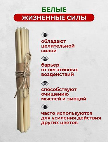 Свечи: Свечи из натурального пчелиного воска. Цвет: черный красный зеленый — 6