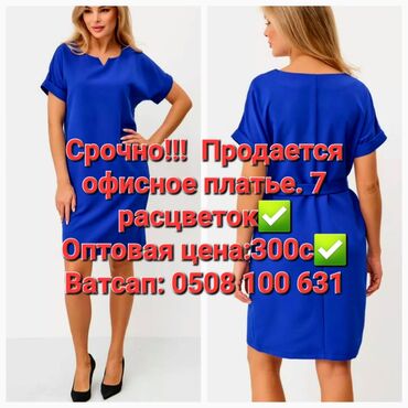 avtoshina kg: Повседневное платье, Made in KG, Зима, Короткая модель, 2XL (EU 44), 5XL (EU 50), XL (EU 42)